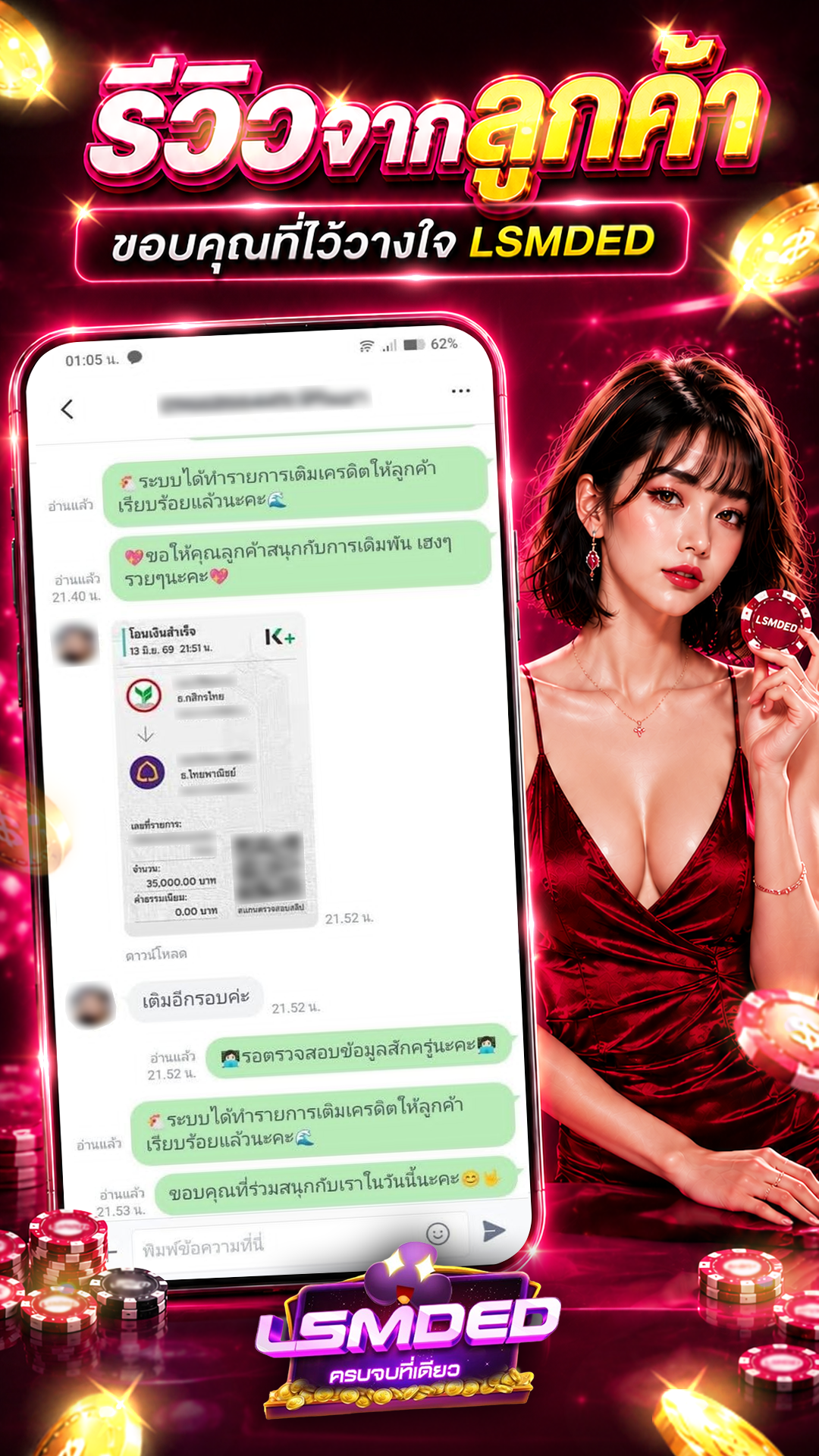 รีวิวจากลูกค้า 10